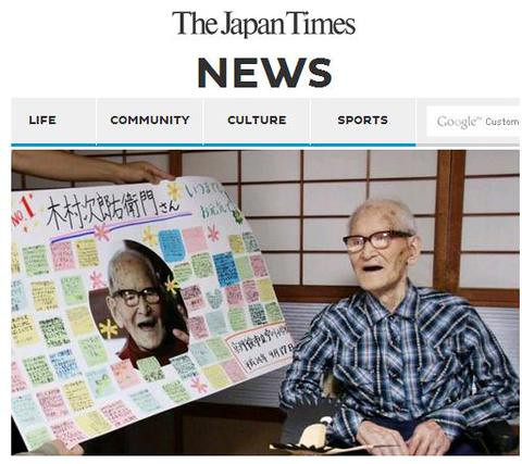 Oldest man in the world, Jiroemon Kimura, dies aged 116