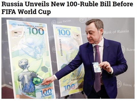 Rosja wprowadza nowy banknot z okazji MŚ 2018